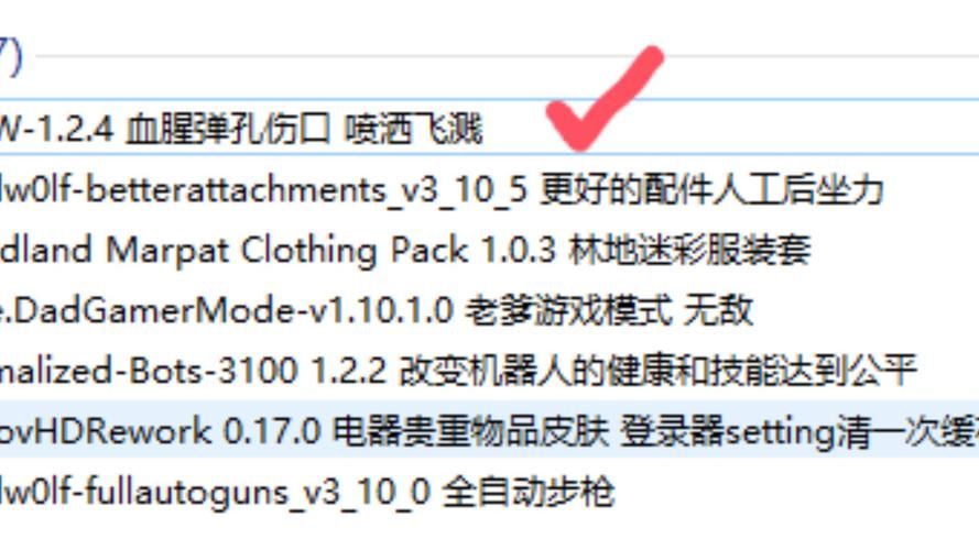 逃离塔科夫mod整合包：新手也能轻松上手的mod合集
