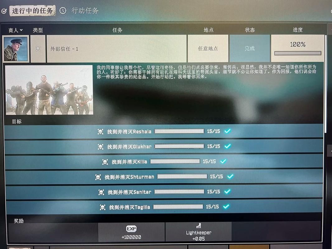 逃离塔科夫任务大全：快速升级技巧分享