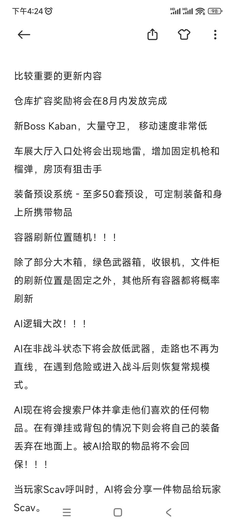 逃离塔科夫删档后如何快速上手？新手攻略来啦