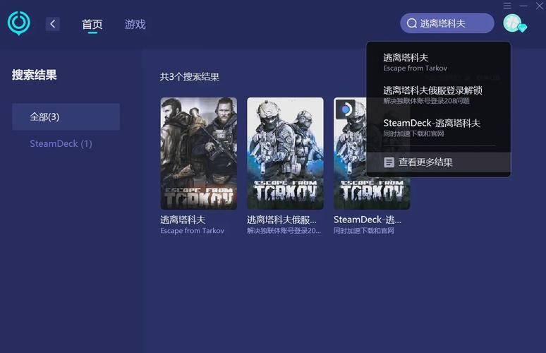 逃离塔科夫官网注册：解决网络问题与账号创建