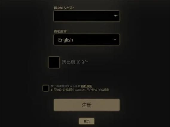 逃离塔科夫官网注册：解决网络问题与账号创建
