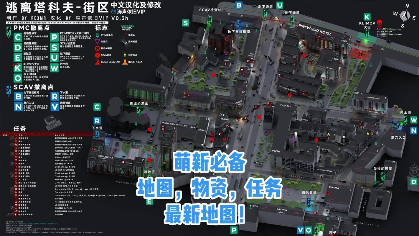 逃离塔科夫森林地图高清图片：最新版本地图点位详解
