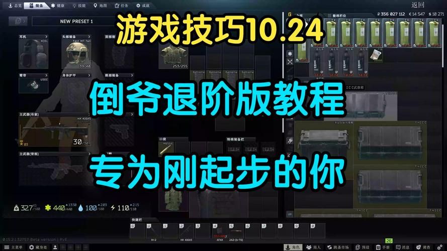 逃离塔科夫游戏下载安装教程及新手技巧