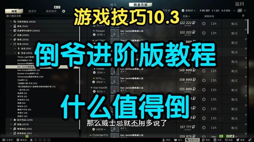 逃离塔科夫游戏下载安装教程及新手技巧