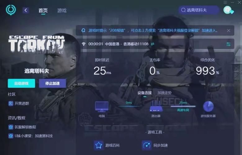 逃离塔科夫游戏价格是多少？新手入门版价格分析！