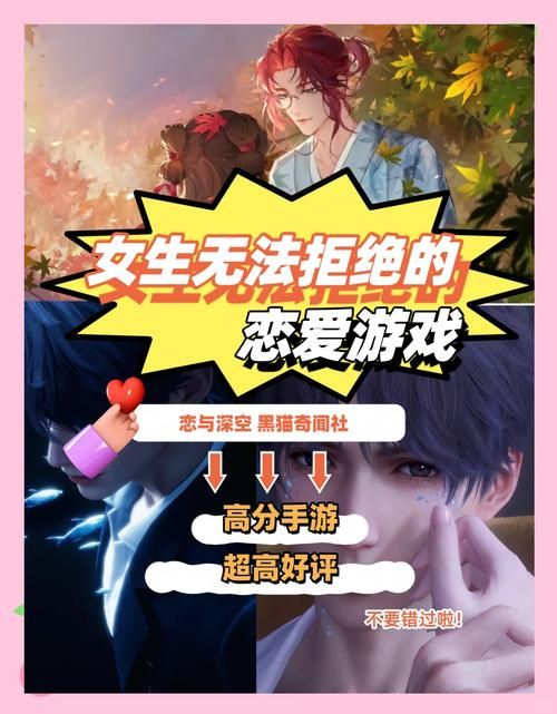 逃离恋爱游戏世界？盘点那些让人又爱又恨的游戏角色
