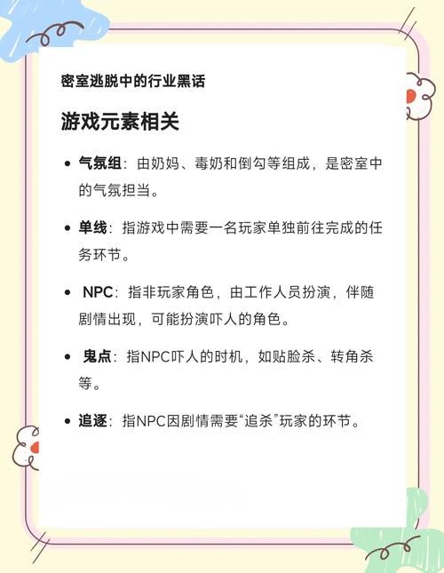 逃脱者新手攻略：快速上手逃脱秘籍