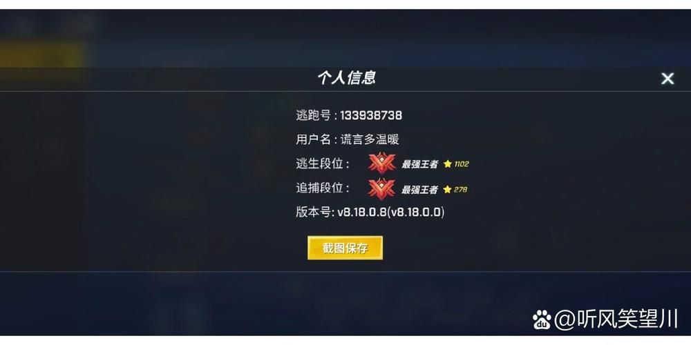 逃跑吧少年4399账号交易平台：安全可靠的账号买卖