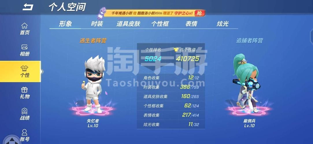 逃跑吧少年4399账号交易平台：安全可靠的账号买卖