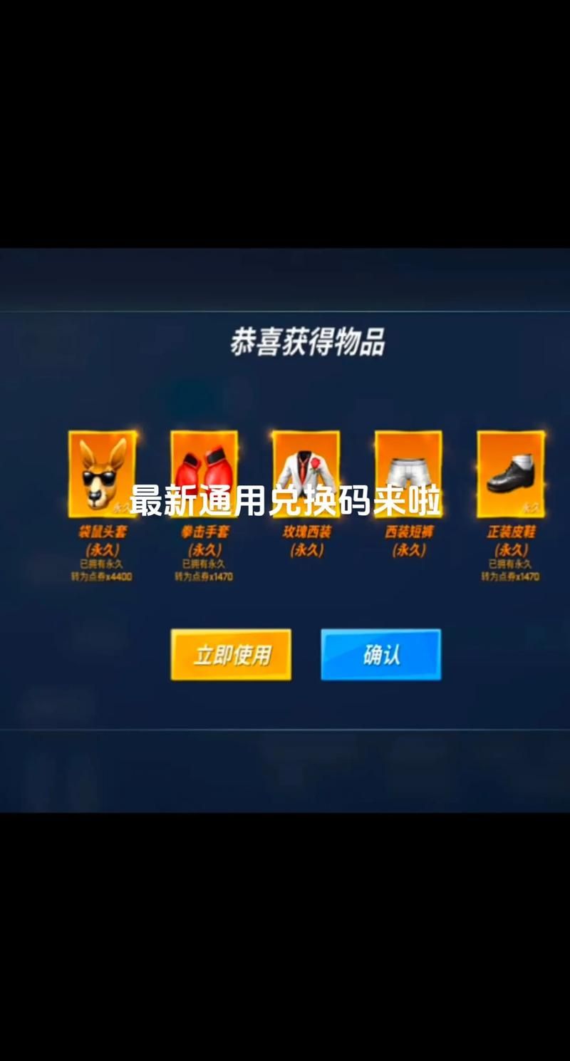 逃跑吧少年5月兑换码大全：最新可用兑换码分享