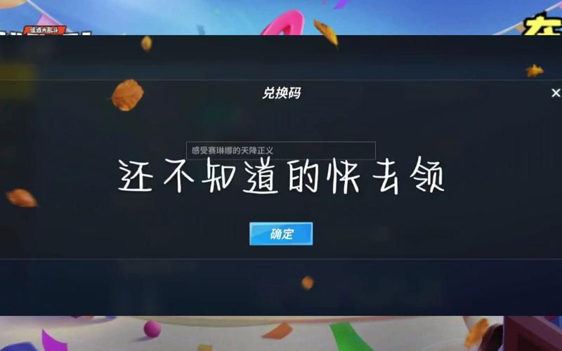 逃跑吧少年5月兑换码大全：最新可用兑换码分享