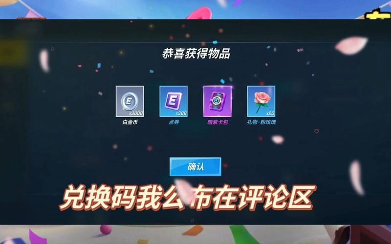 逃跑吧少年5月兑换码大全：最新可用兑换码分享