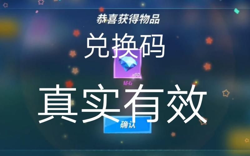 逃跑吧少年8000钻石兑换码免费获取，不容错过的福利