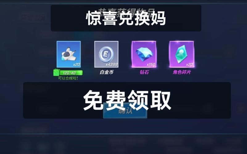 逃跑吧少年8000钻石兑换码免费获取，不容错过的福利