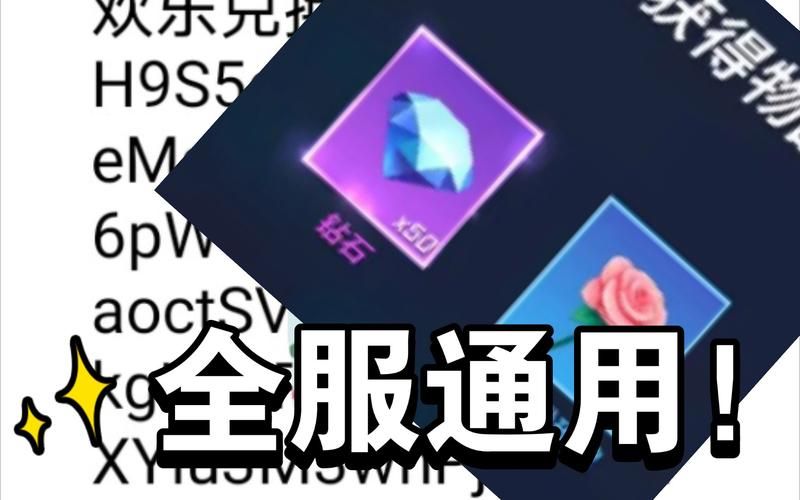 逃跑吧少年8000钻石兑换码免费获取，不容错过的福利