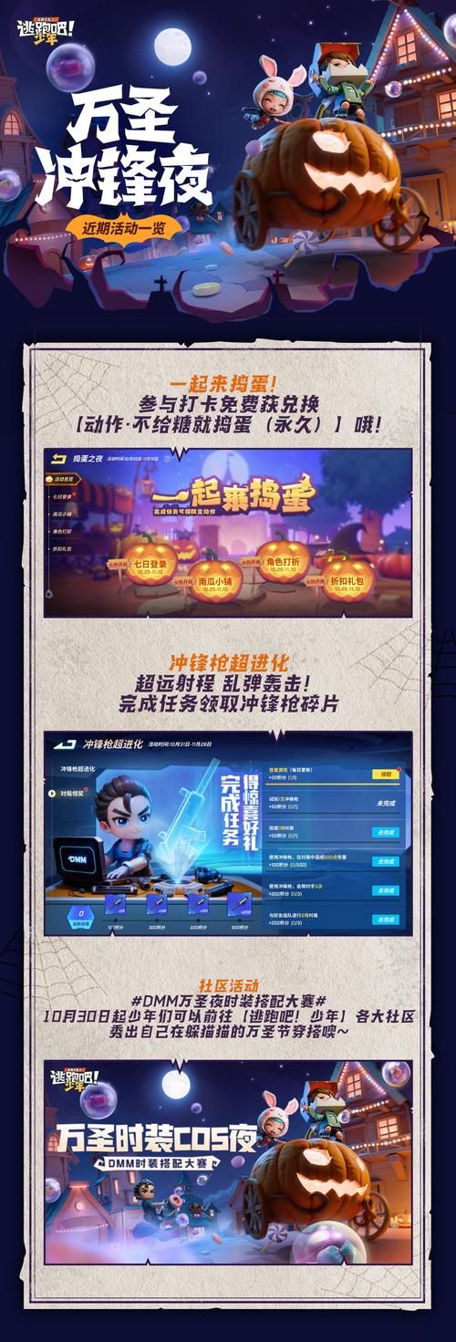 逃跑吧少年体验服8.8.0版：最新版本等你来玩！