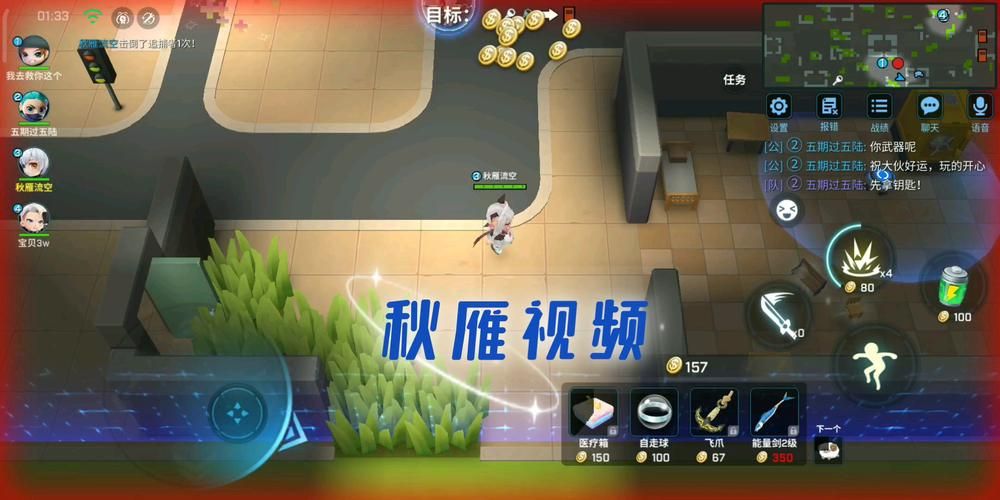 逃跑吧少年修改器推荐：好用安全的辅助工具