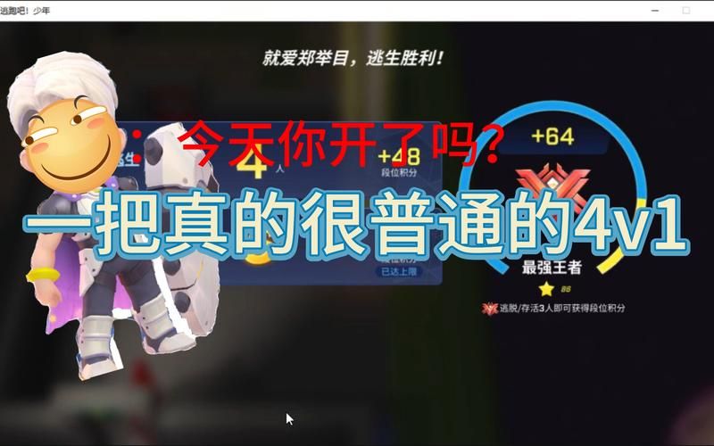 逃跑吧少年修改器推荐：好用安全的辅助工具