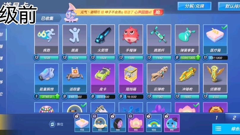 逃跑吧少年修改器推荐：好用安全的辅助工具