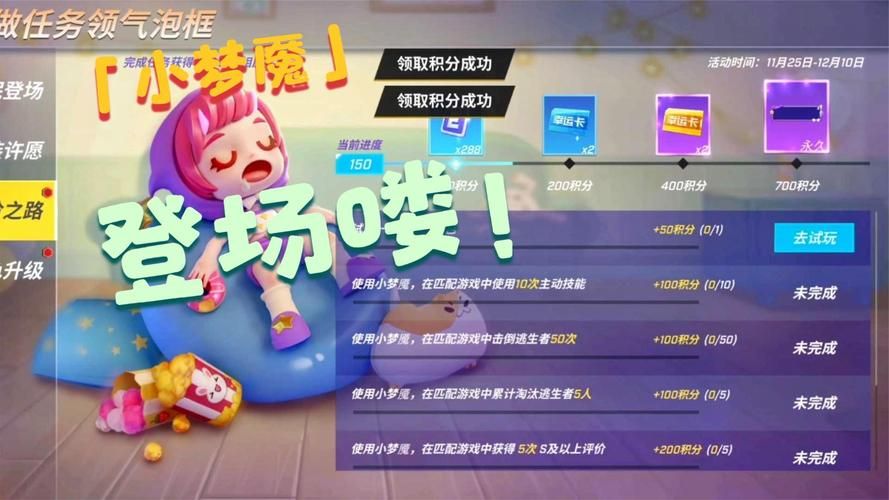 逃跑吧少年小梦魇技能详解：轻松掌握泡泡狗技巧