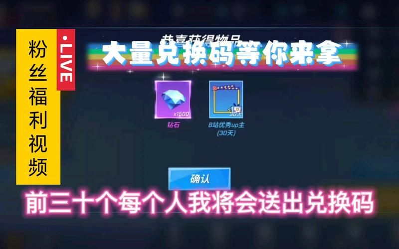 逃跑吧少年最新钻石兑换码收集，助你游戏更精彩！