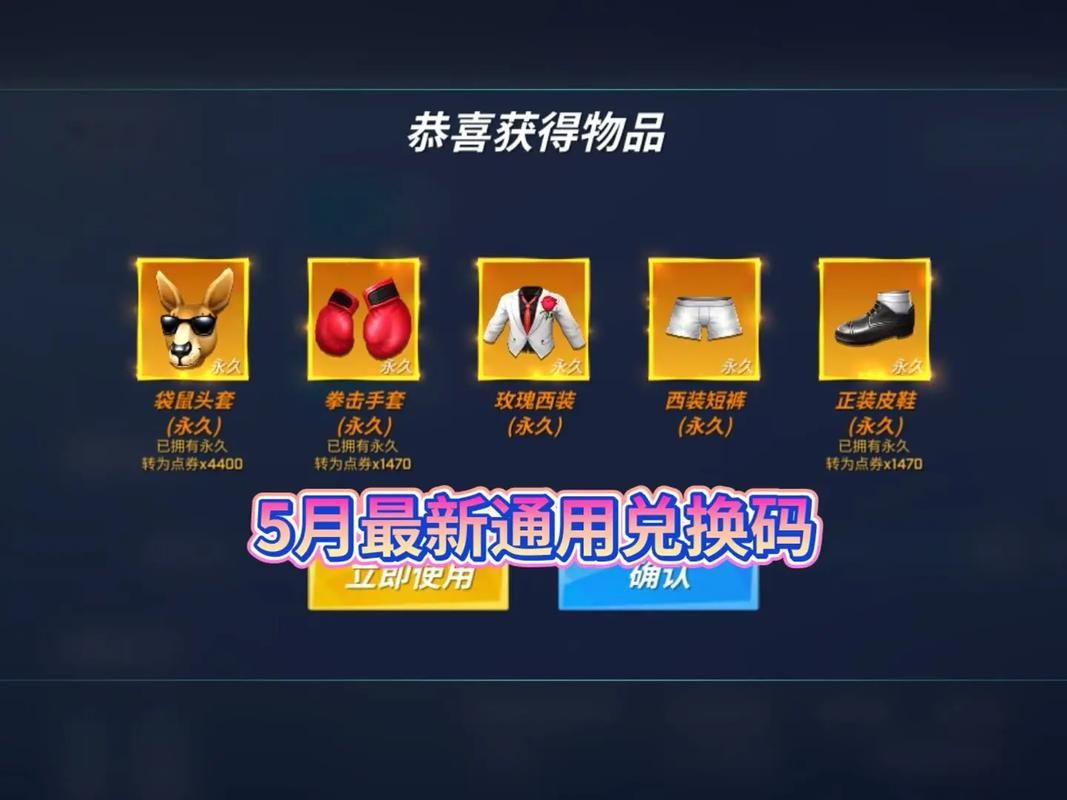 逃跑吧少年游戏兑换码分享：最新可用兑换码收集
