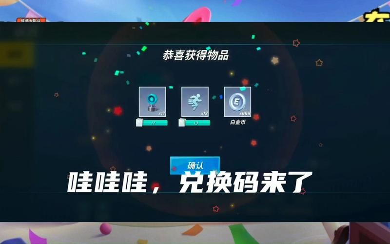逃跑吧少年游戏兑换码分享：最新可用兑换码收集