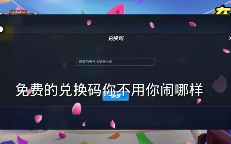 逃跑吧少年游戏兑换码分享：最新可用兑换码收集