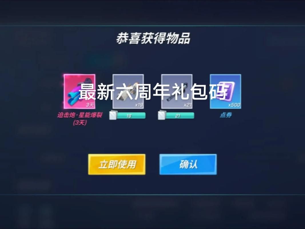 逃跑吧少年游戏兑换码分享：最新可用兑换码收集