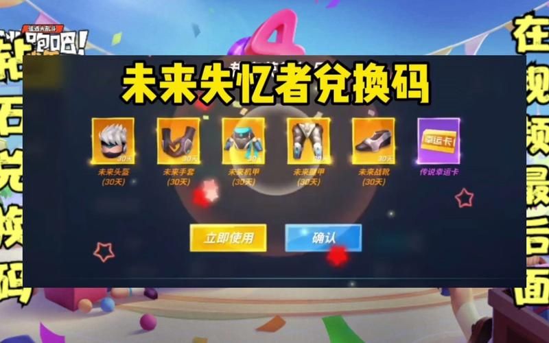 逃跑吧少年皮肤兑换码2024，最新兑换码领取方法！