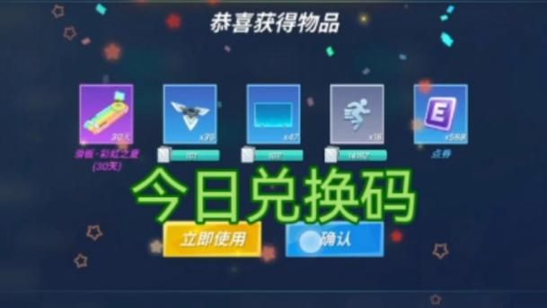 逃跑吧少年礼包码2024最新版，超多奖励等你拿