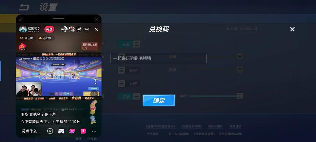 逃跑吧少年礼包码2024最新版，超多奖励等你拿