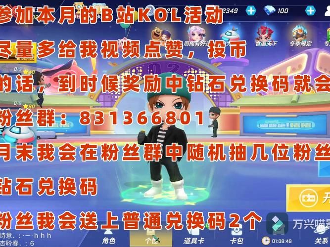 逃跑吧少年礼包码2024最新版，超多奖励等你拿