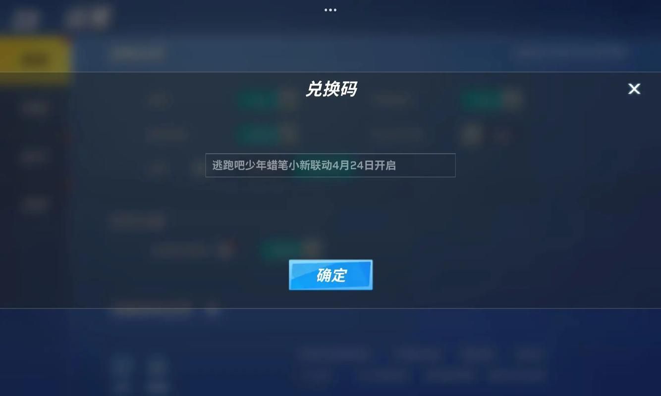逃跑吧少年账号密码获取方法，轻松获得账号密码！