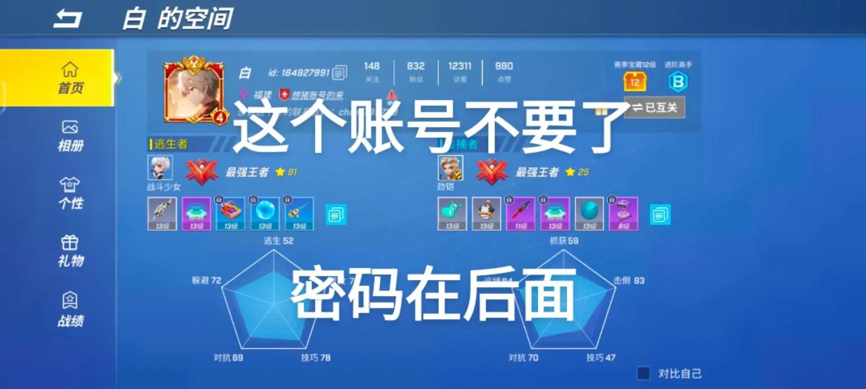 逃跑吧少年辅助器永久免费：畅玩游戏无压力