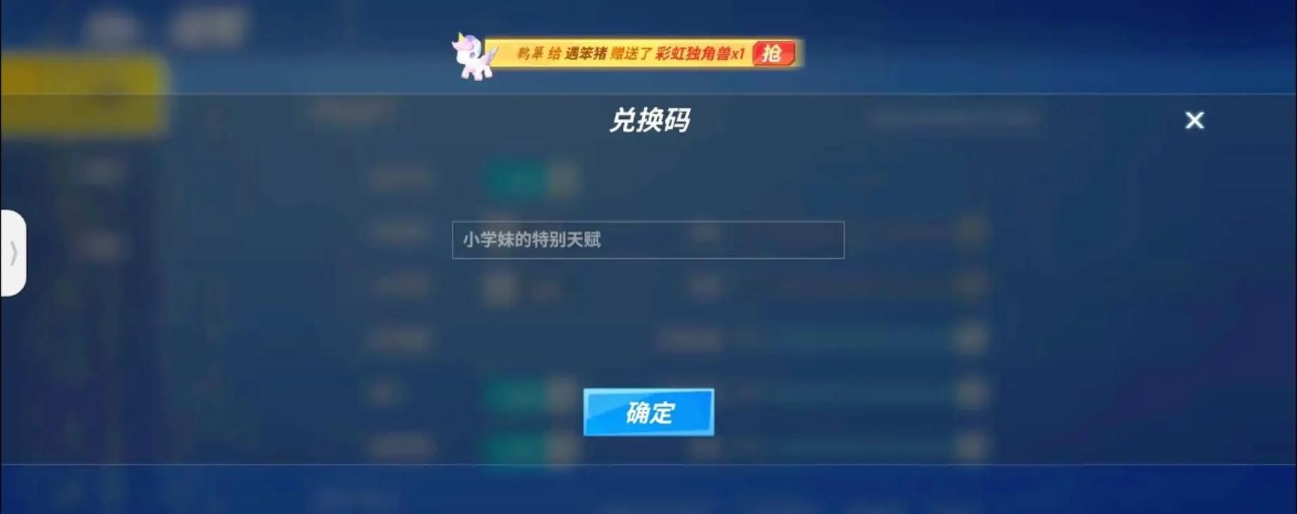 逃跑吧少年隐藏礼包大全：最新兑换码免费领取！
