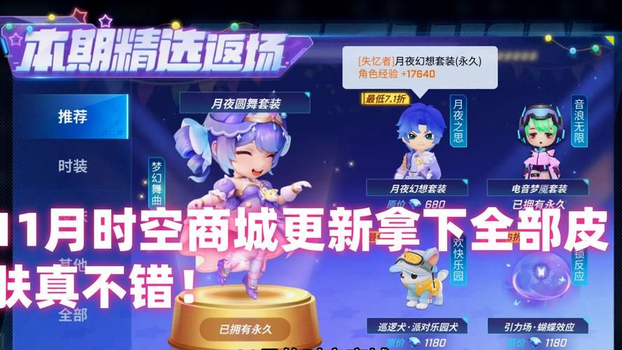 逃跑的少年：氪金指南及性价比推荐，让你事半功倍！