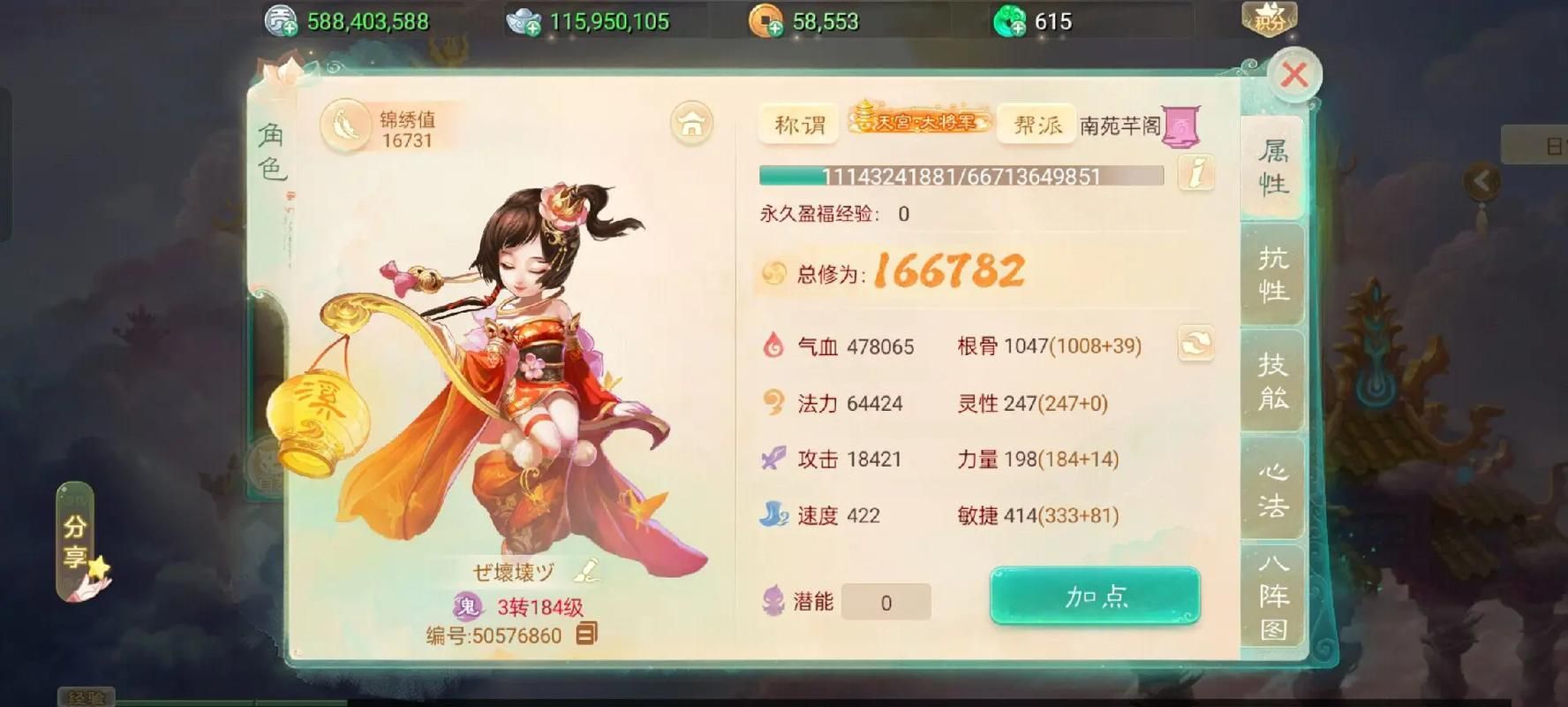 逆天问道3.1游戏评测：好玩吗？值不值得玩？