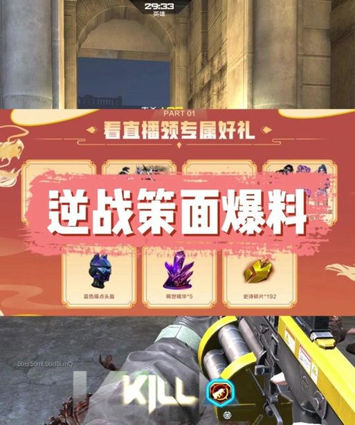 逆战12周年庆典来袭！超值奖励，免费领取，不容错过！