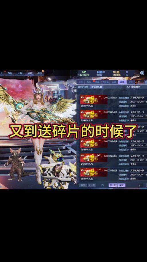 逆战12周年庆典来袭！超值奖励，免费领取，不容错过！