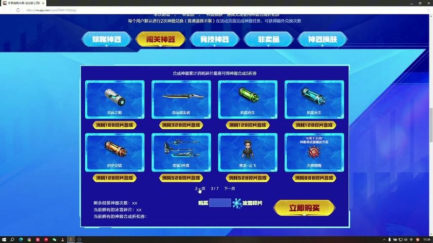 逆战一键领取助手官网版：手游端游活动奖励全收