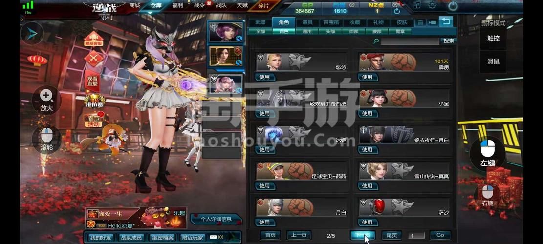 逆战一键领取助手官网版：手游端游活动奖励全收