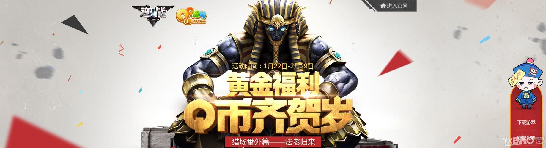 逆战一键领取助手：懒人玩家福音，一键领取所有游戏福利！
