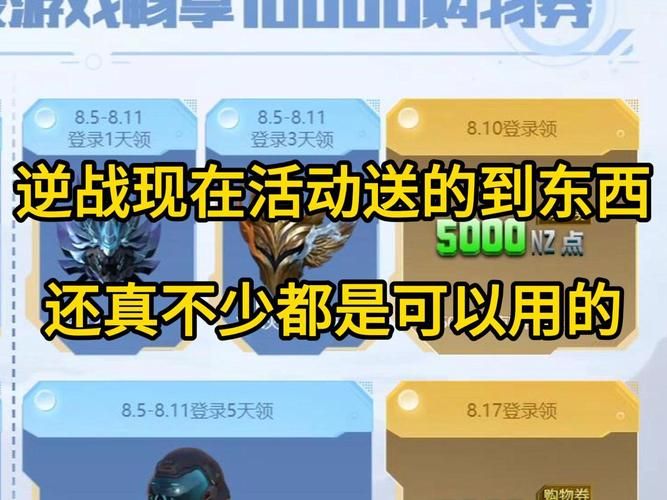 逆战史诗碎片合成数量详解：你需要多少碎片？
