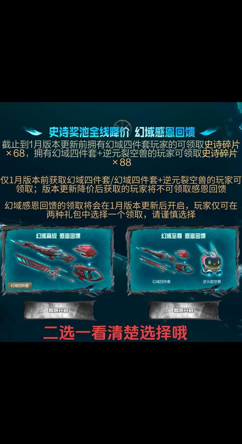 逆战史诗碎片合成数量详解：你需要多少碎片？