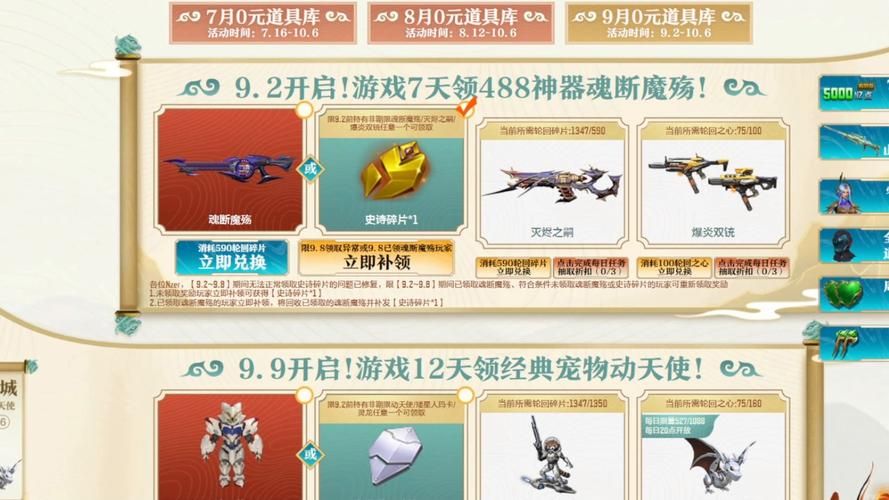 逆战史诗碎片合成数量详解：你需要多少碎片？