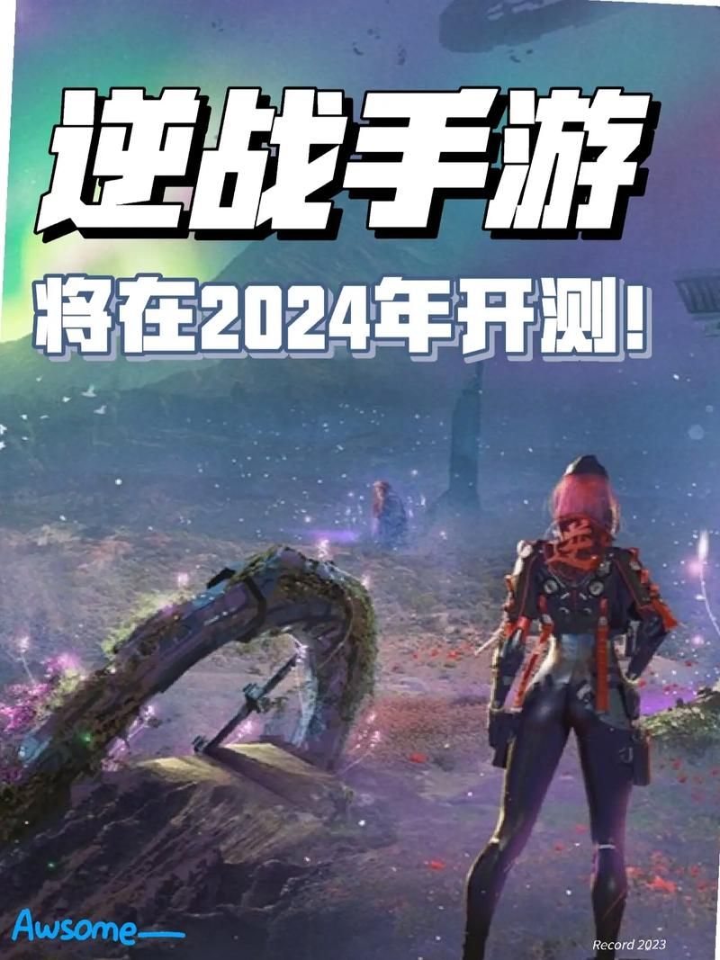 逆战好玩吗？2023年最新游戏评价深度解析