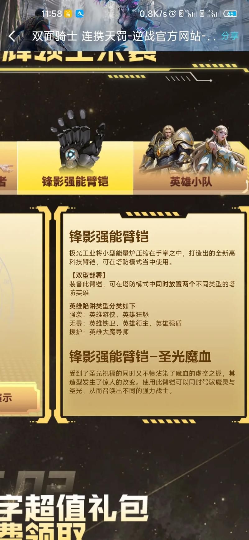 逆战手机版怎么玩？新手入门快速上手指南