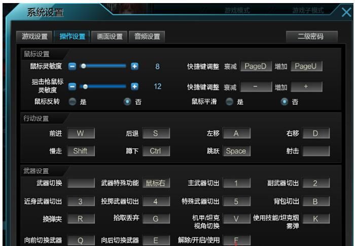 逆战手机版怎么玩？新手入门快速上手指南