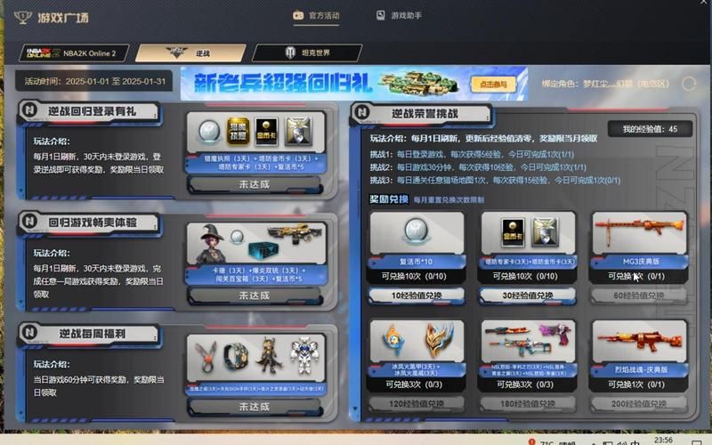 逆战手游最新资讯：版本更新内容抢先看